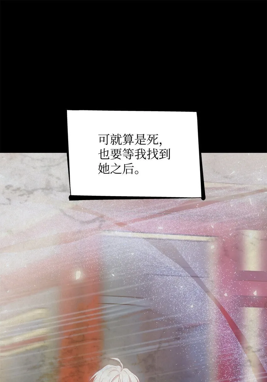 11 重逢 第54页