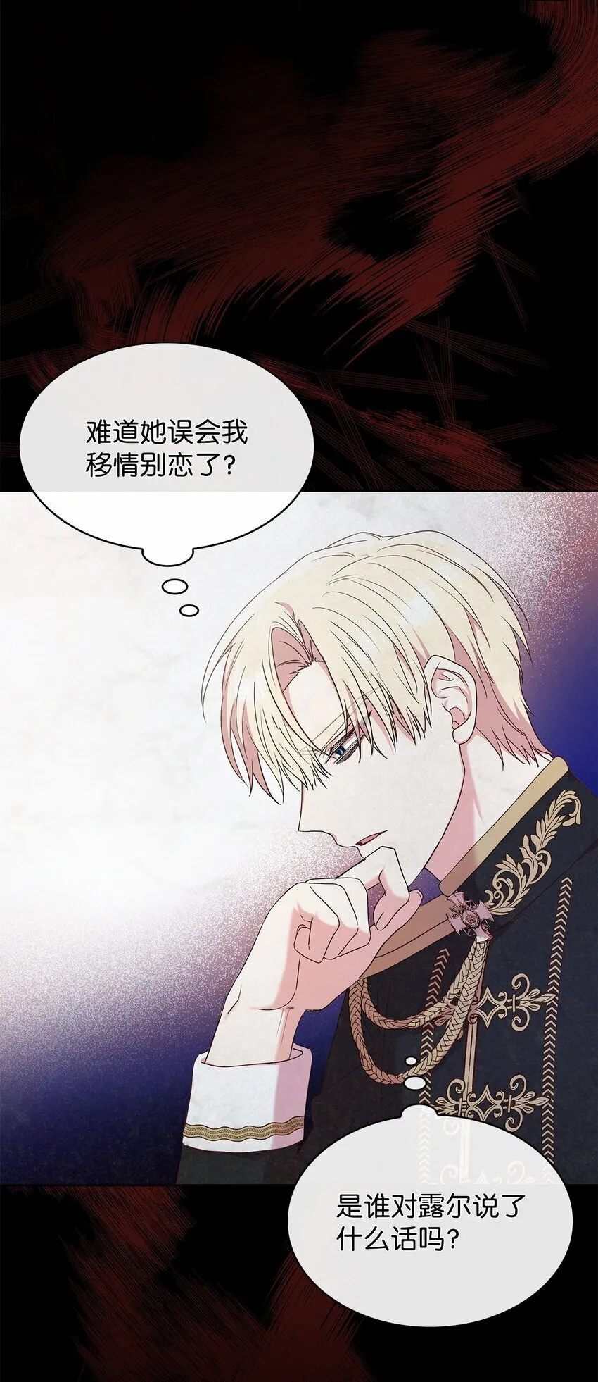11 重逢 第57页