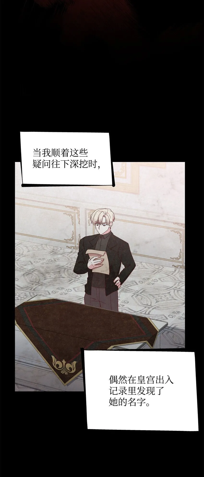 11 重逢 第58页