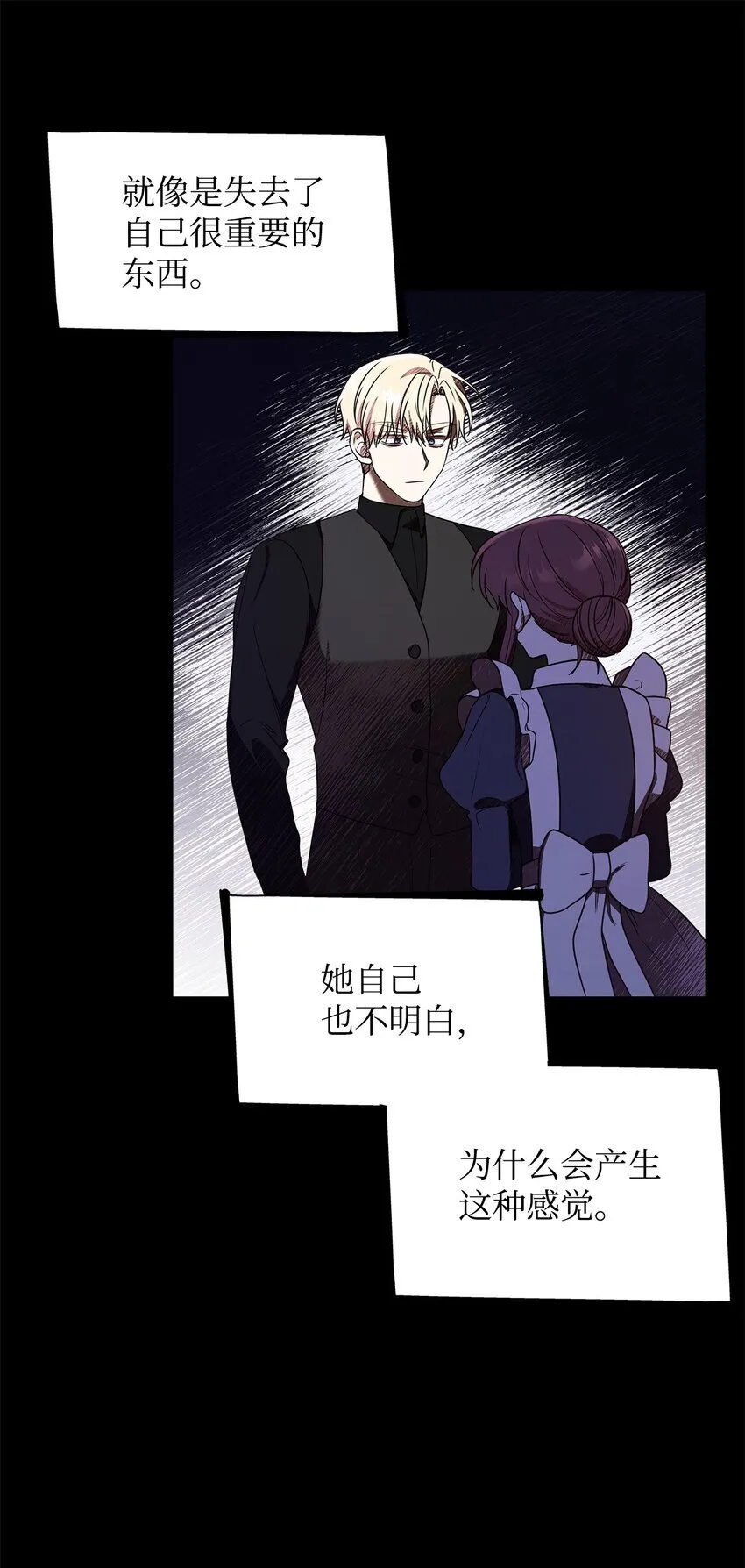11 重逢 第61页