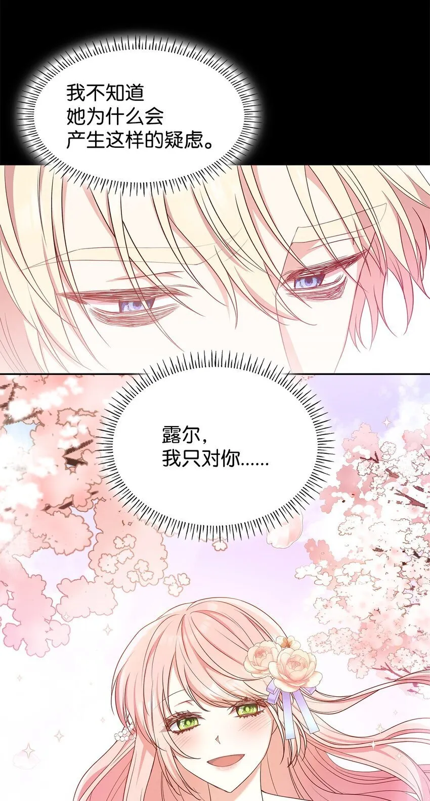 11 重逢 第63页
