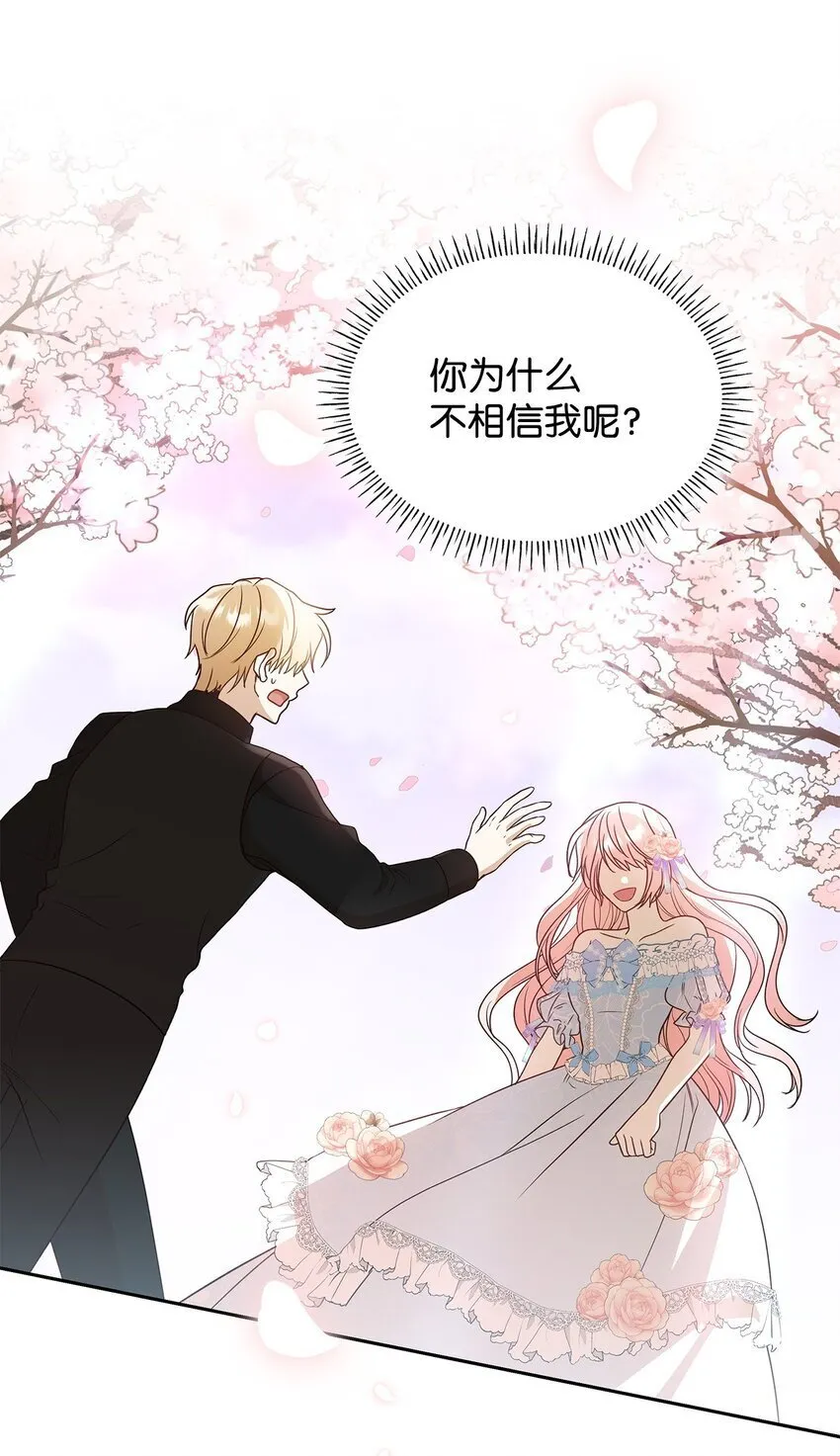 11 重逢 第68页