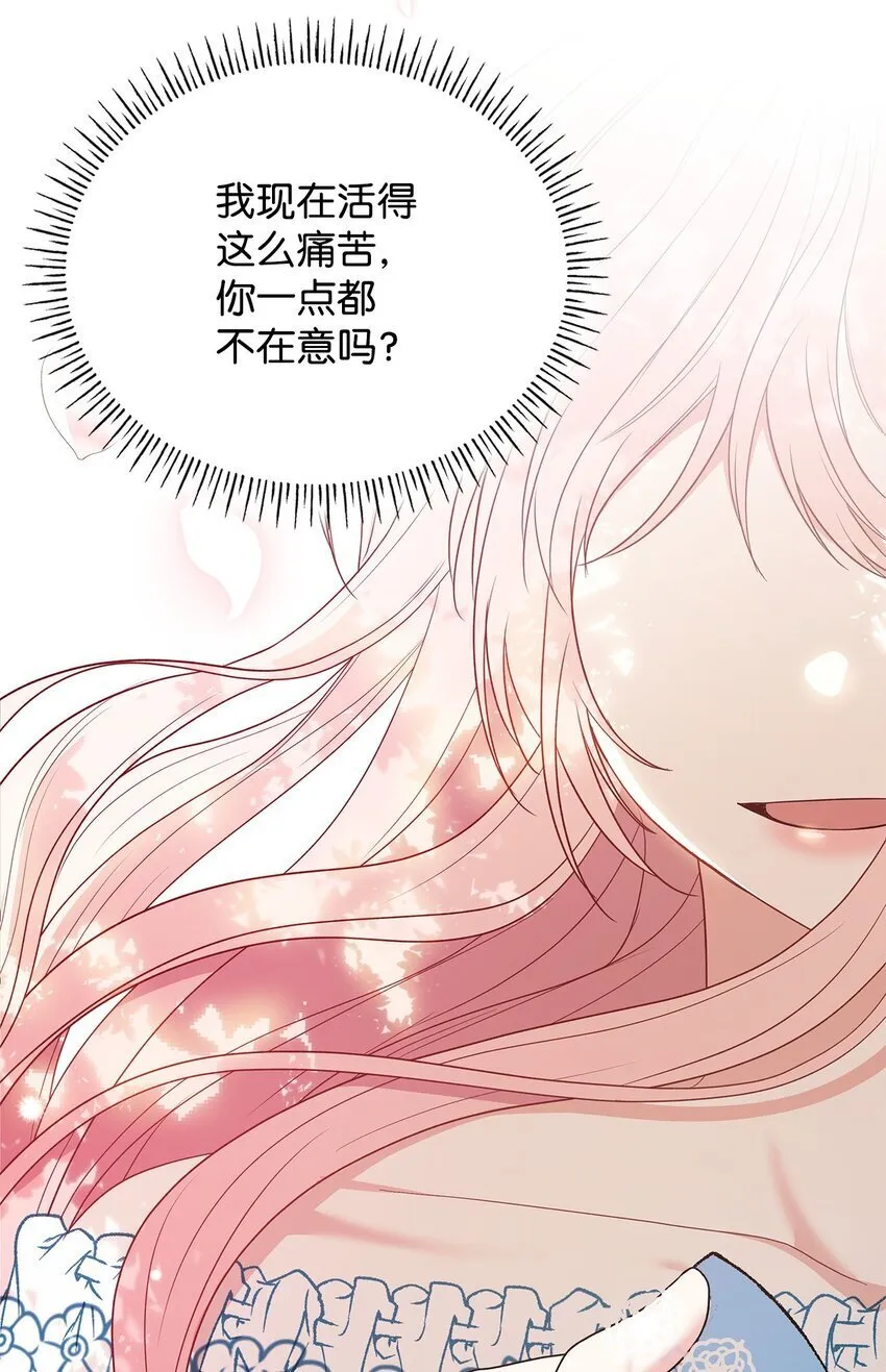 11 重逢 第69页