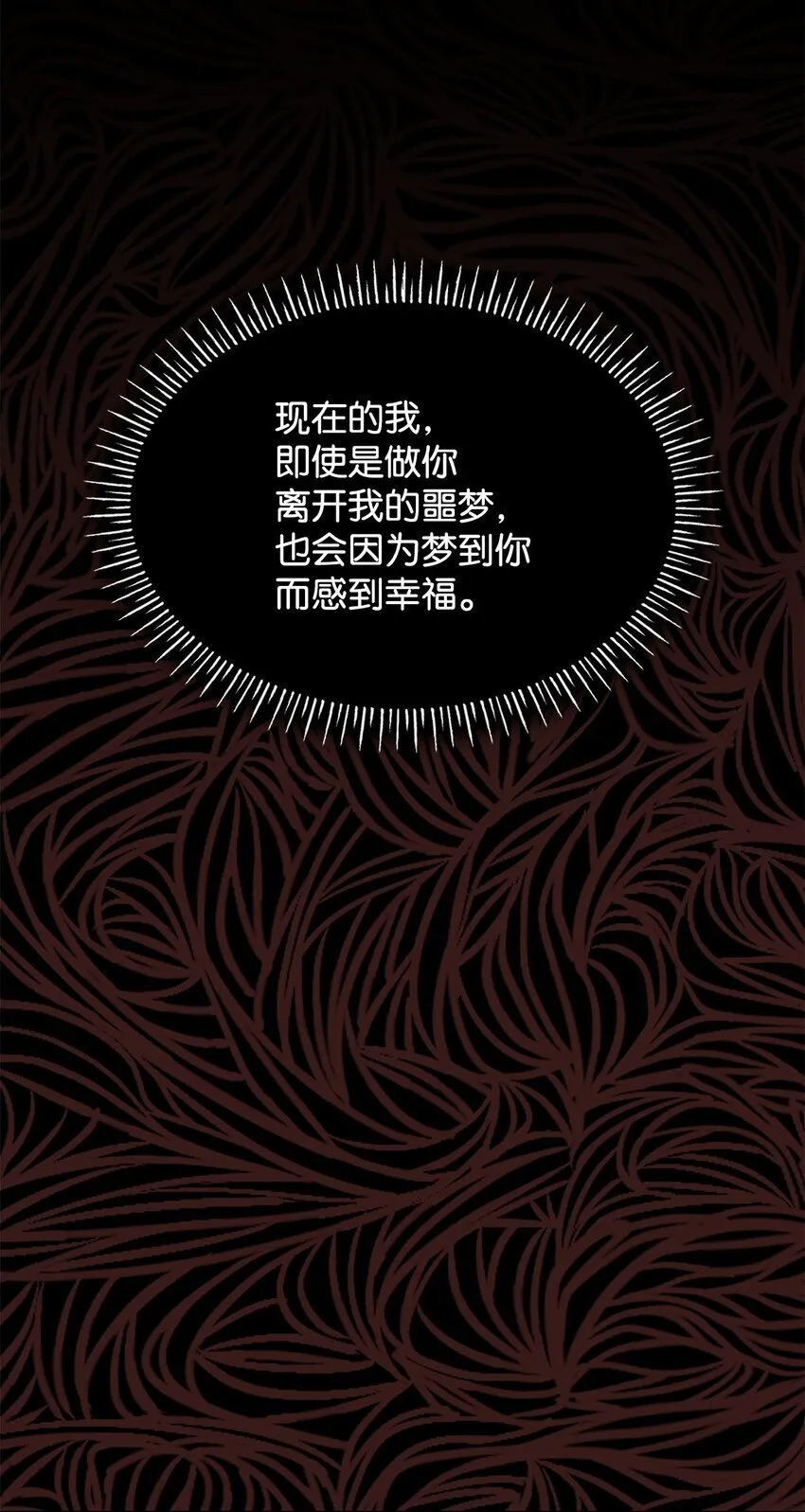 11 重逢 第73页