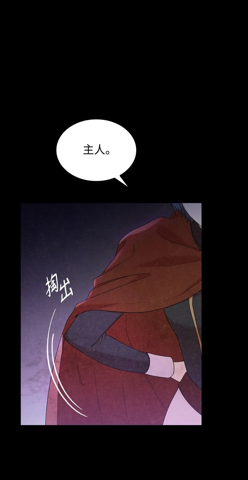 11 重逢 第81页