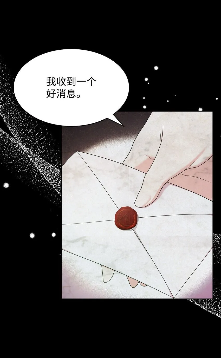 11 重逢 第82页