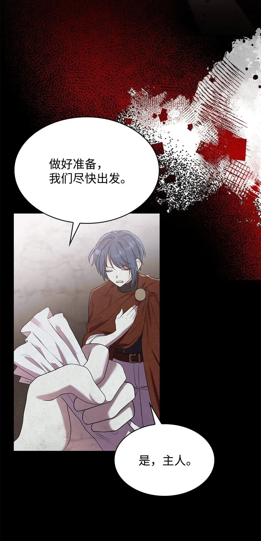 11 重逢 第86页