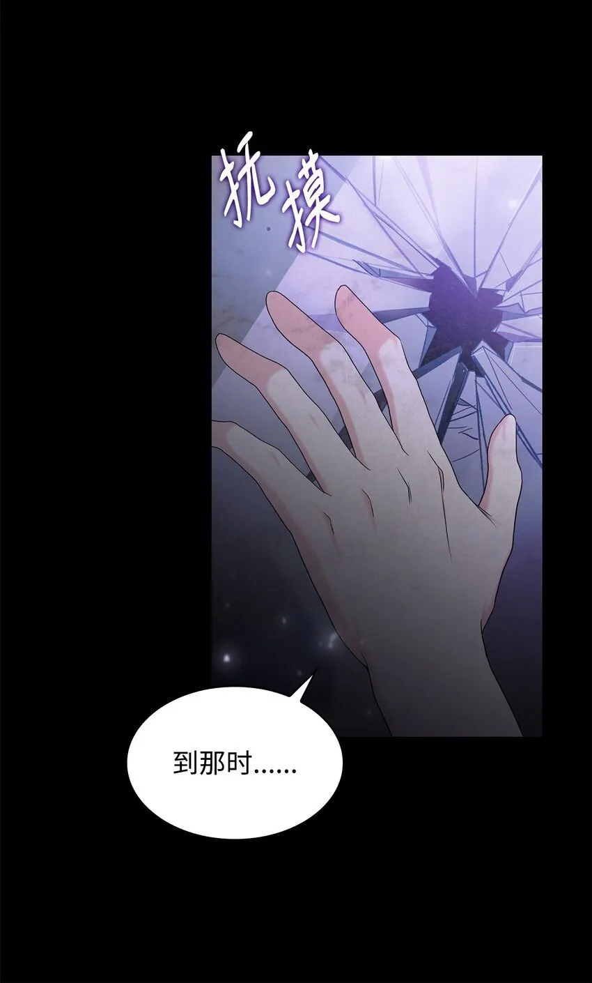 11 重逢 第89页