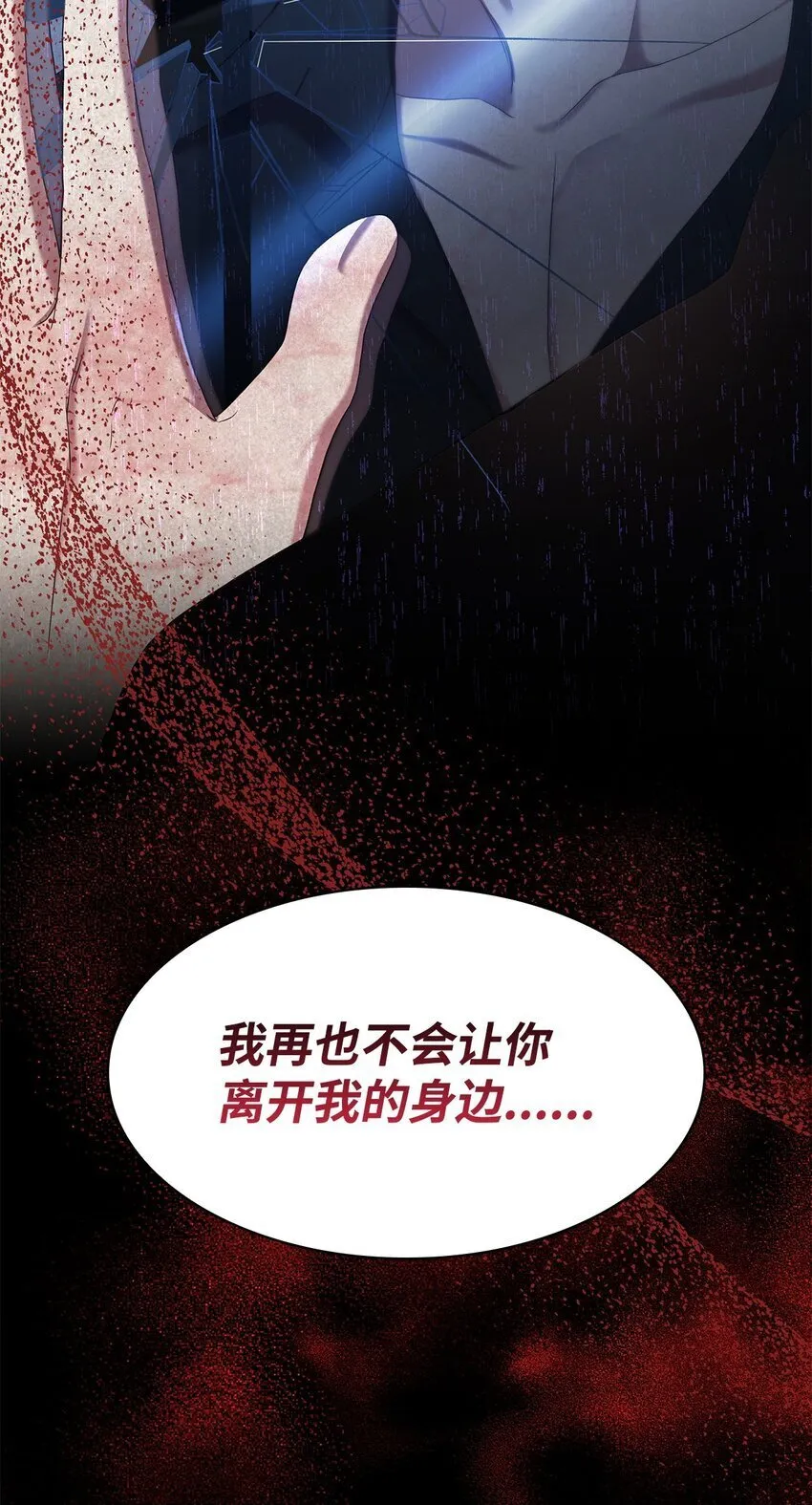 11 重逢 第91页