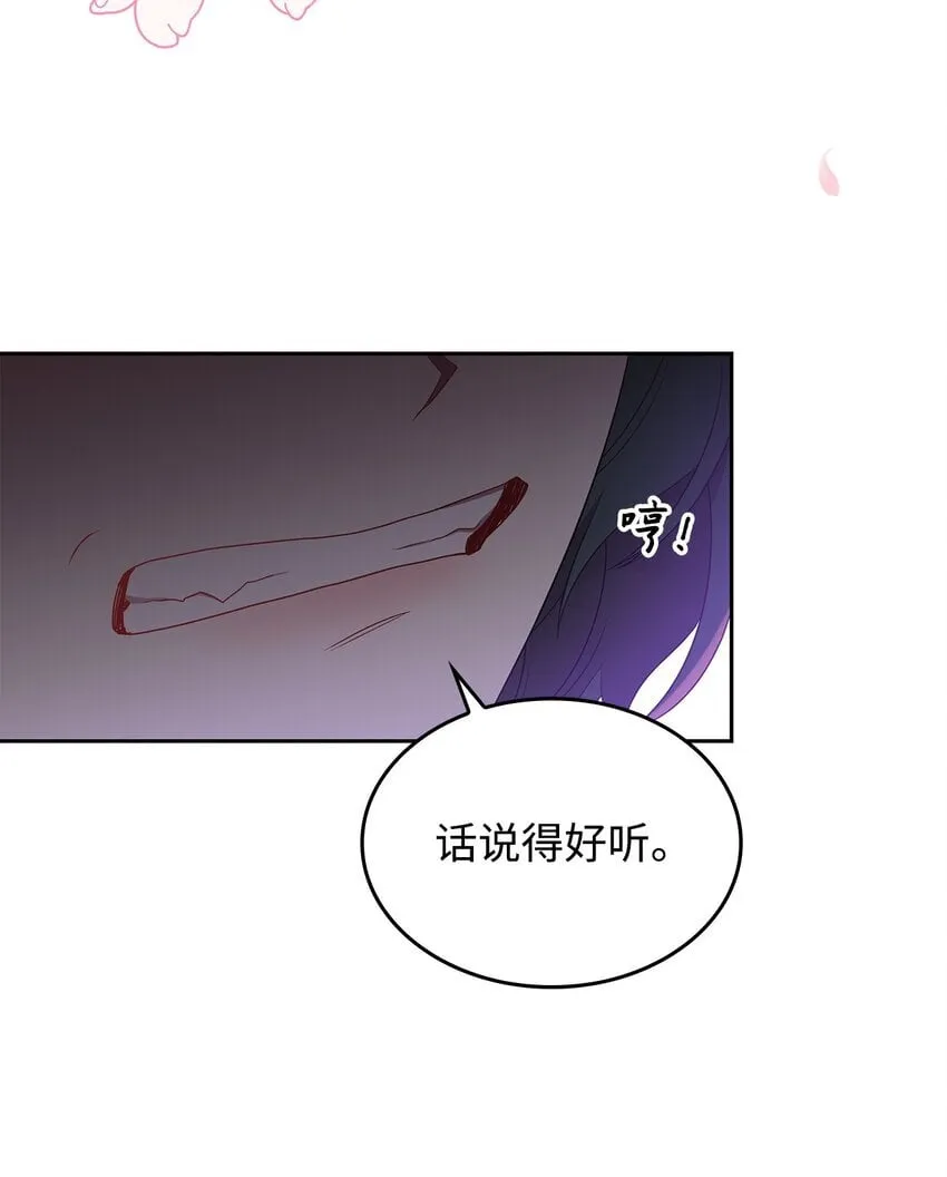 10 购买礼物 第12页