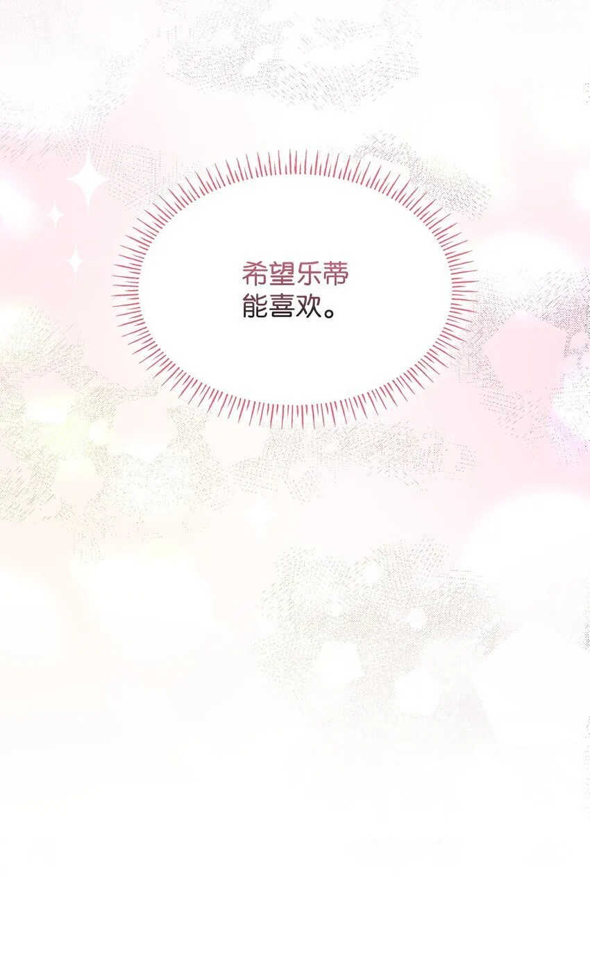 10 购买礼物 第22页