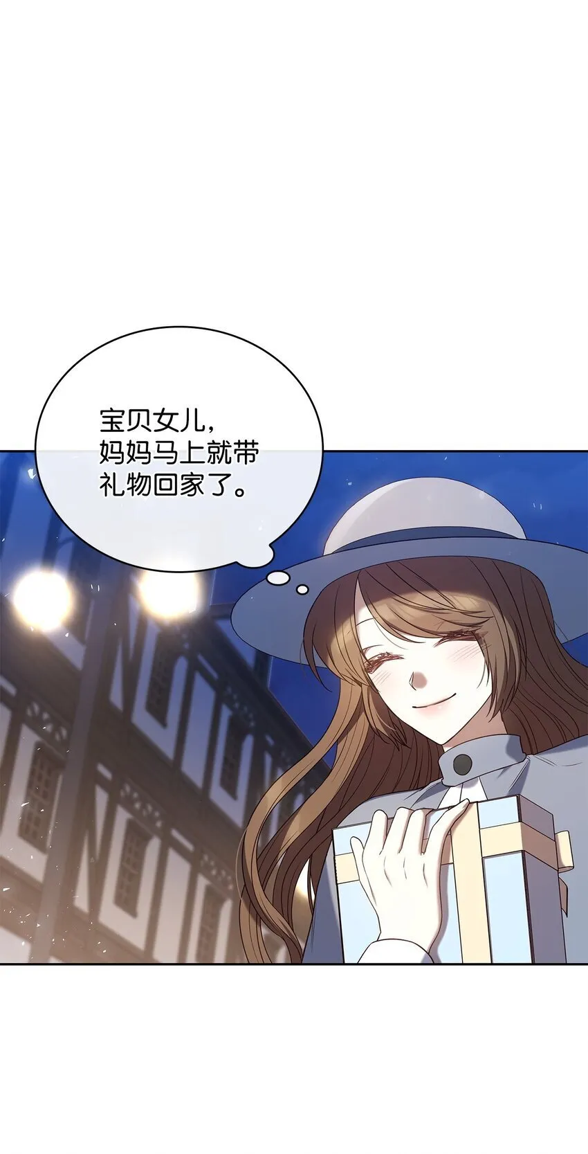 10 购买礼物 第26页