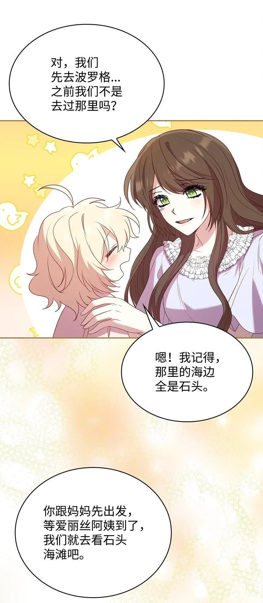 10 购买礼物 第70页