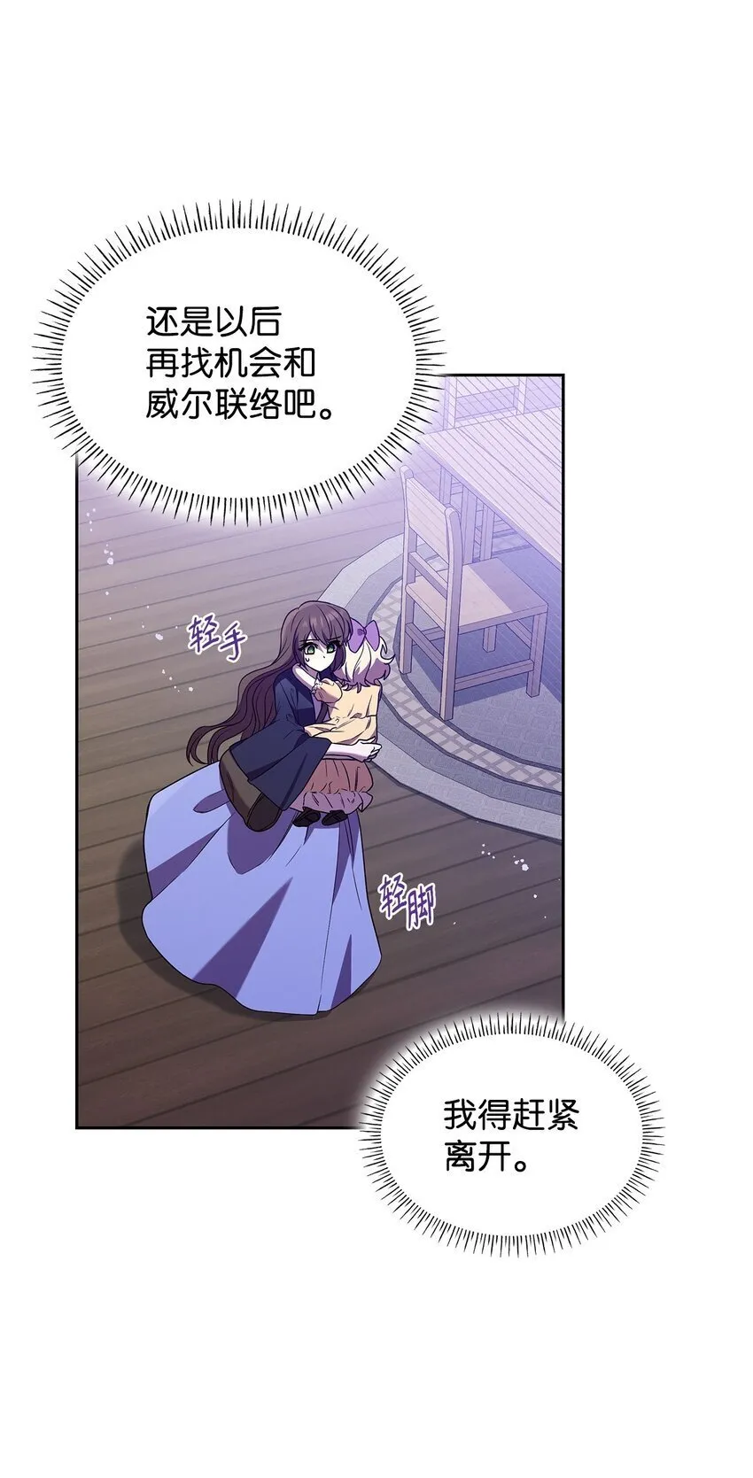10 购买礼物 第76页
