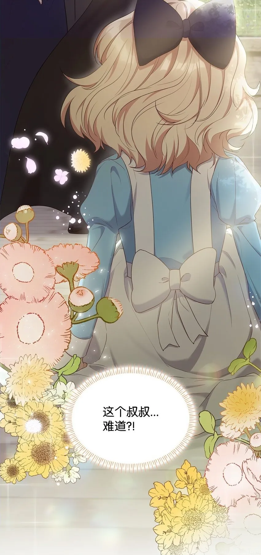 09 父女初见 第2页