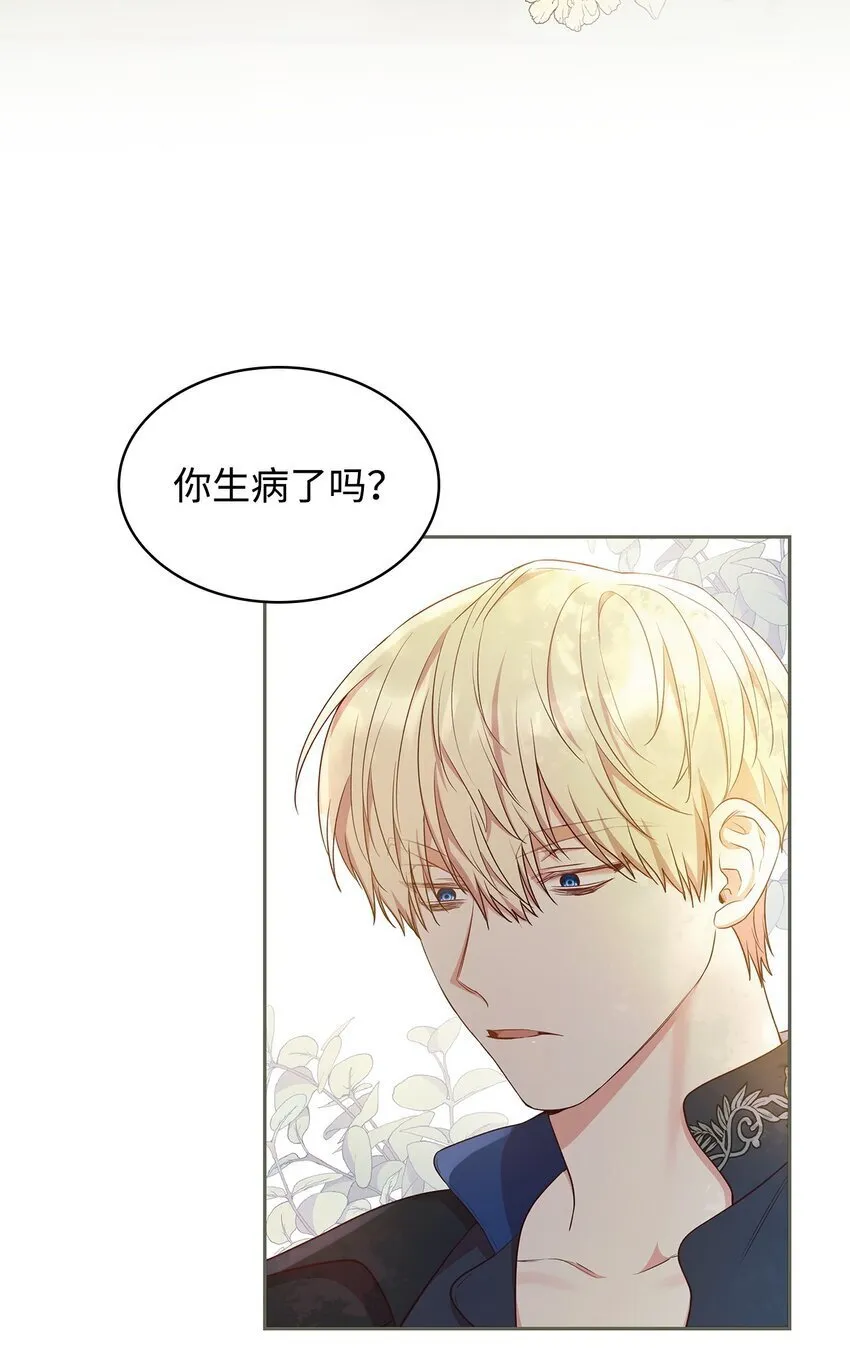 09 父女初见 第3页