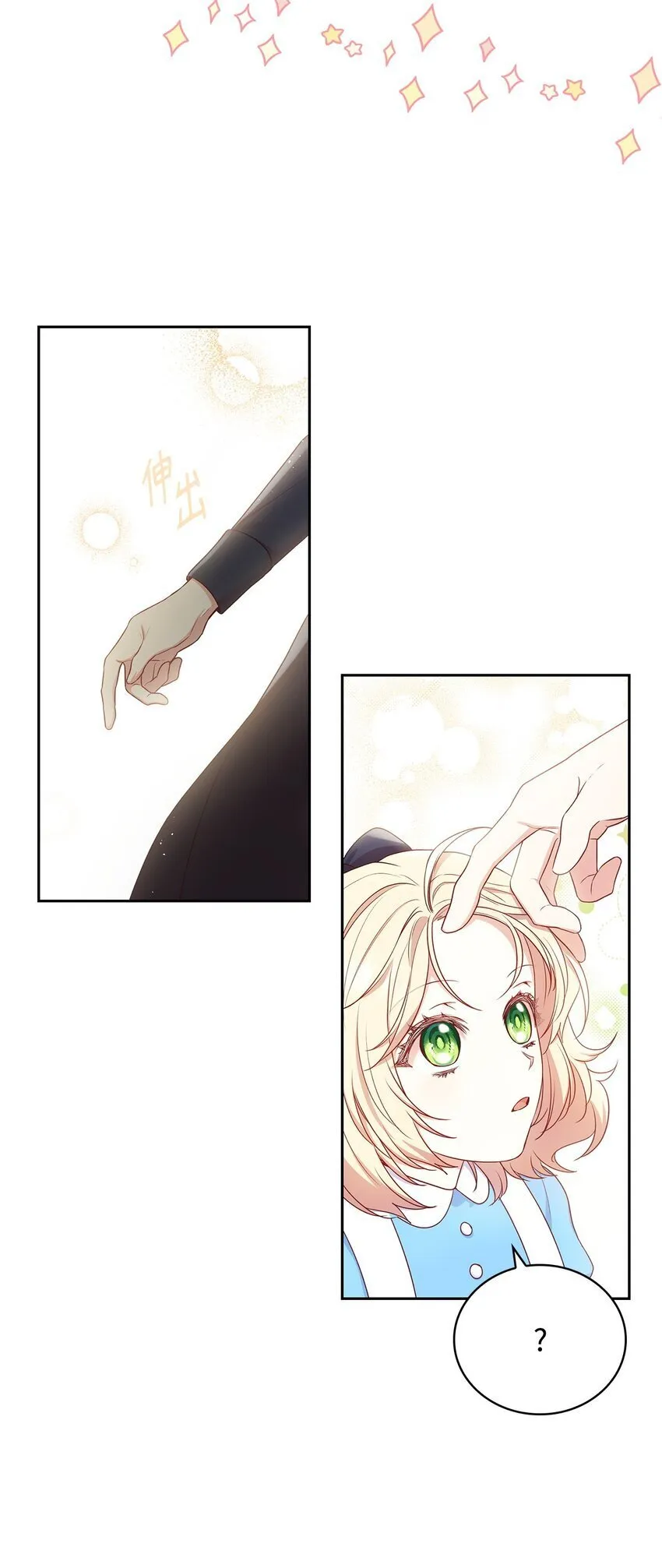 09 父女初见 第5页