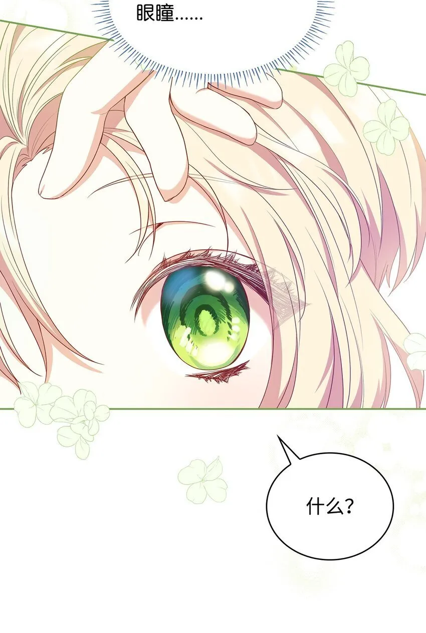 09 父女初见 第7页