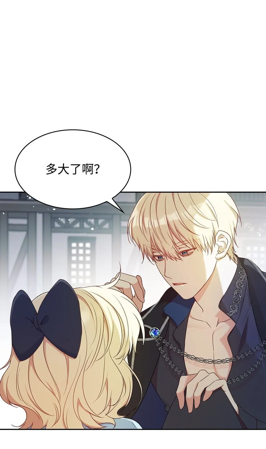 09 父女初见 第8页