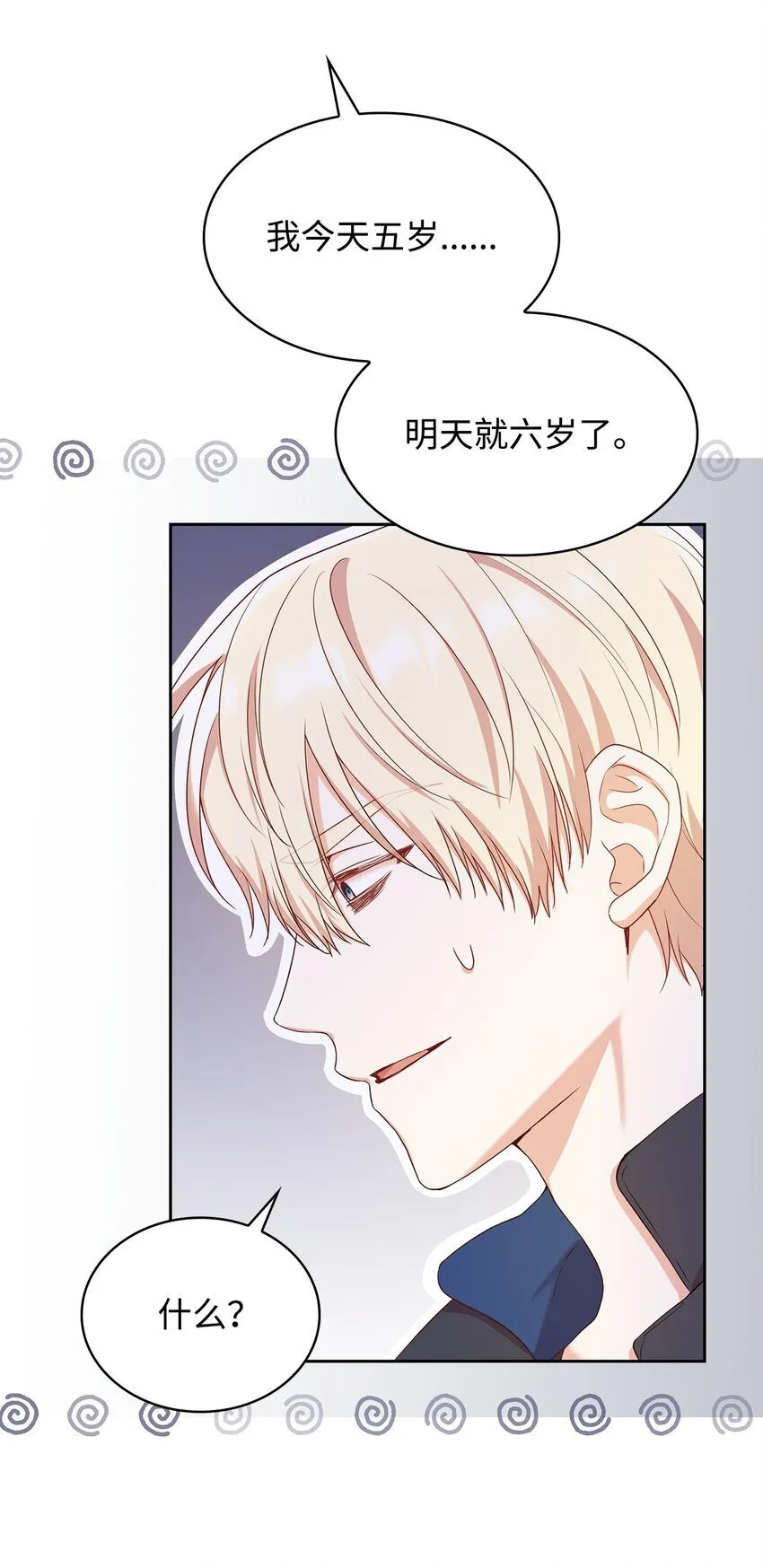 09 父女初见 第9页