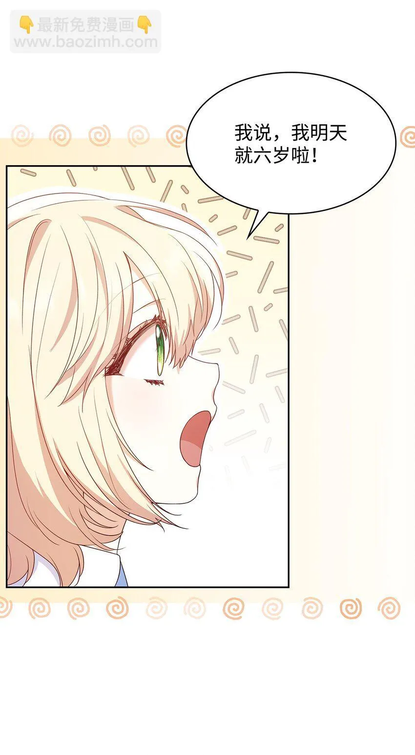 09 父女初见 第10页