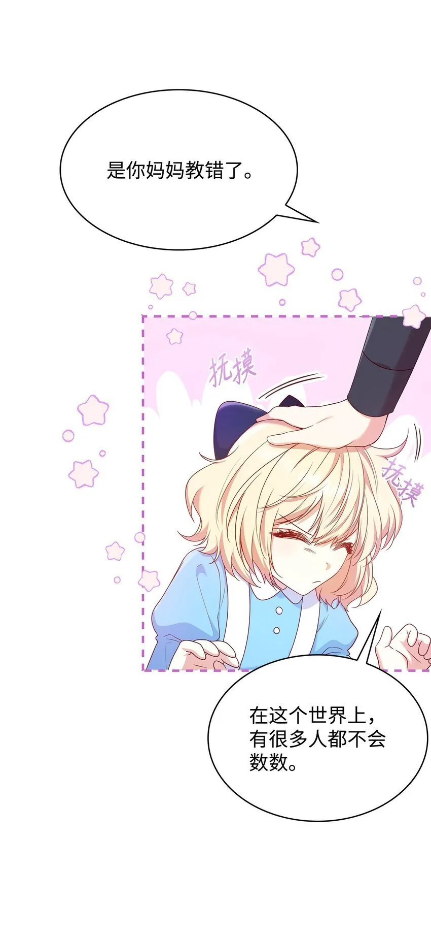 09 父女初见 第14页