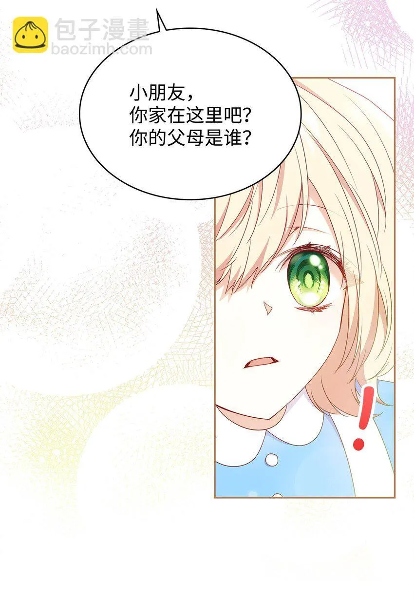 09 父女初见 第17页