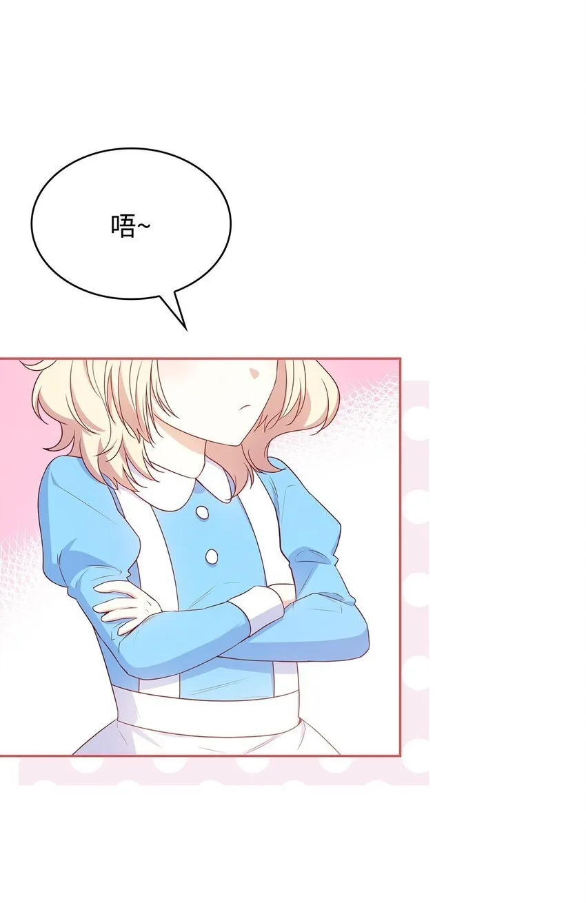 09 父女初见 第18页