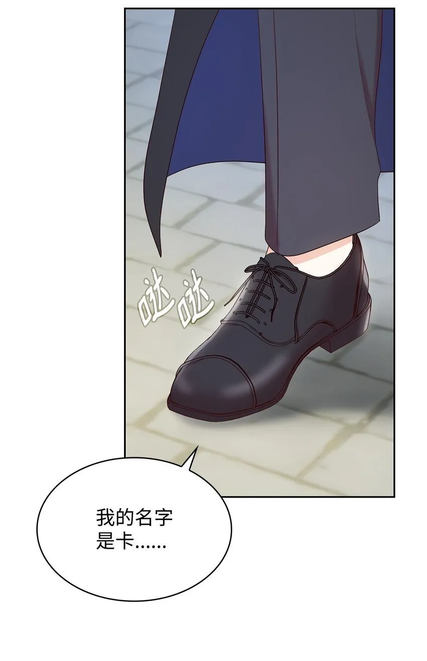 09 父女初见 第21页
