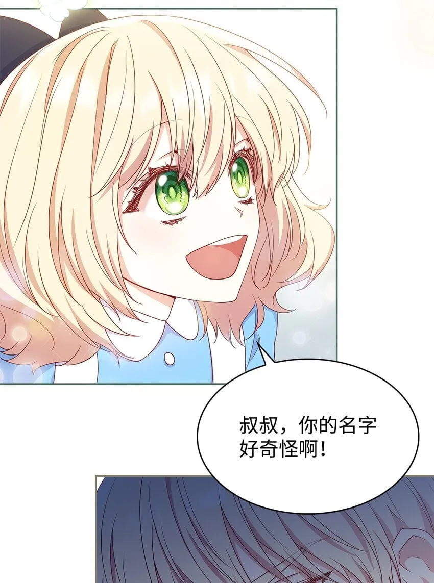 09 父女初见 第24页