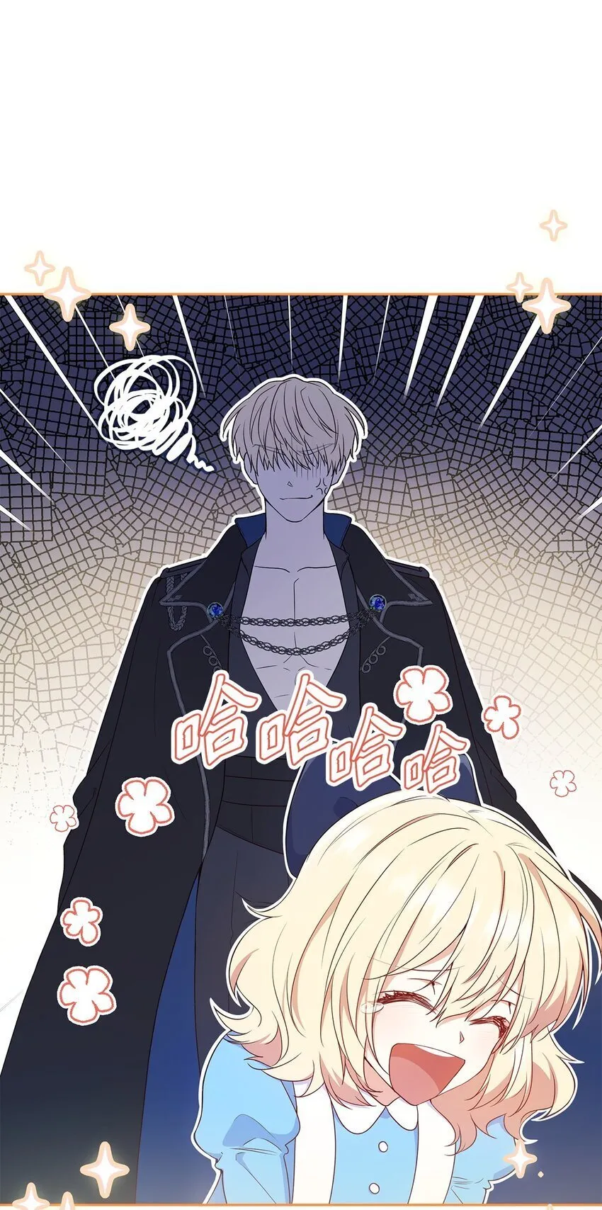 09 父女初见 第26页