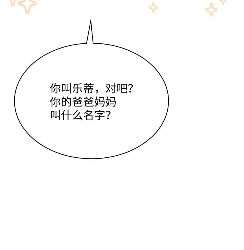 09 父女初见 第27页