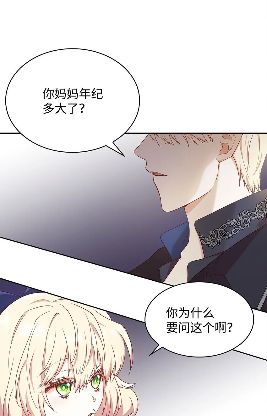 09 父女初见 第30页