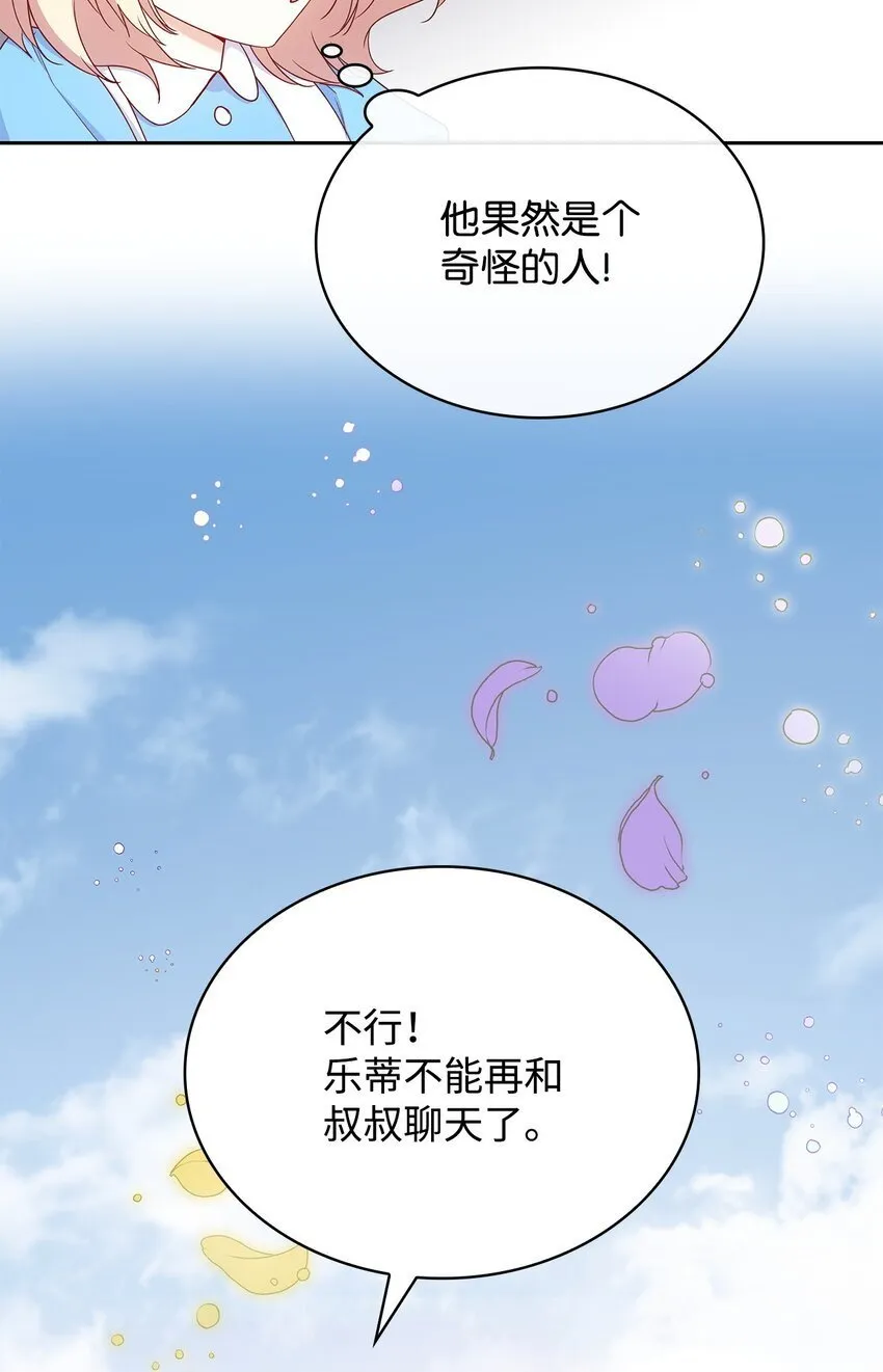 09 父女初见 第31页