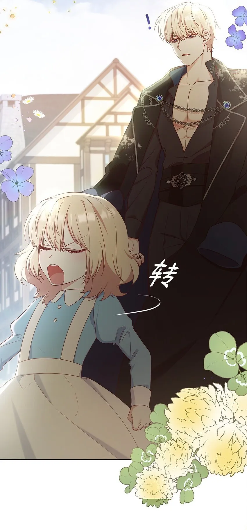 09 父女初见 第32页