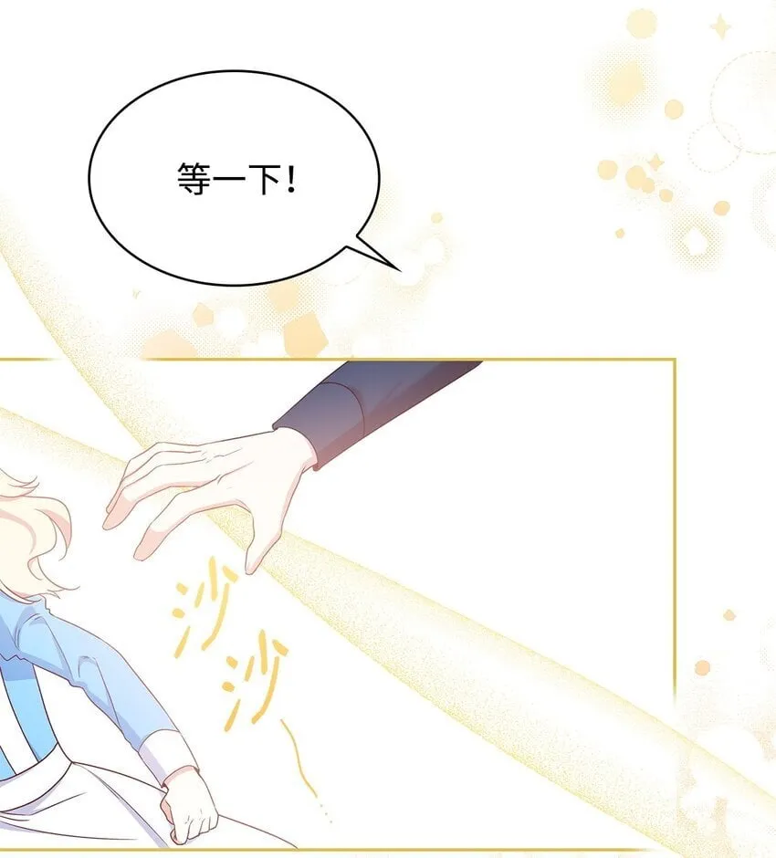 09 父女初见 第33页