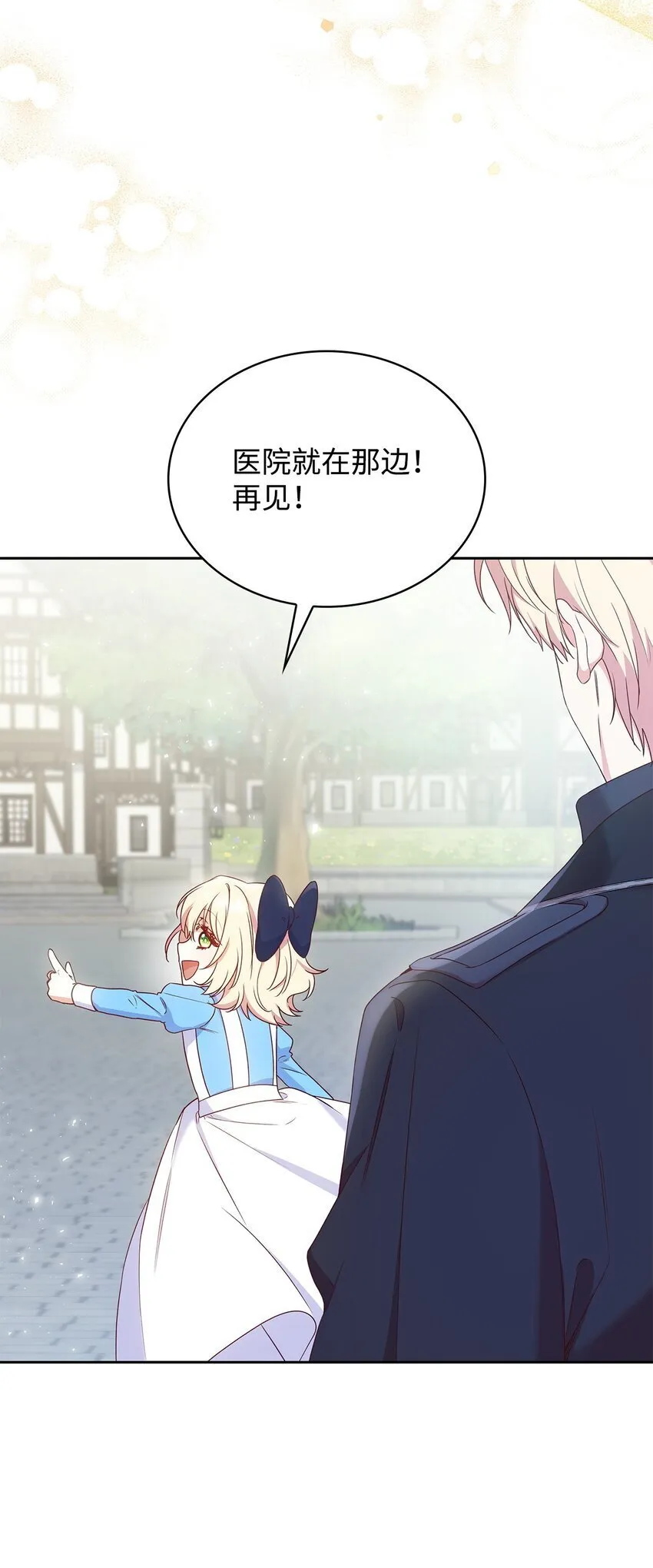 09 父女初见 第34页