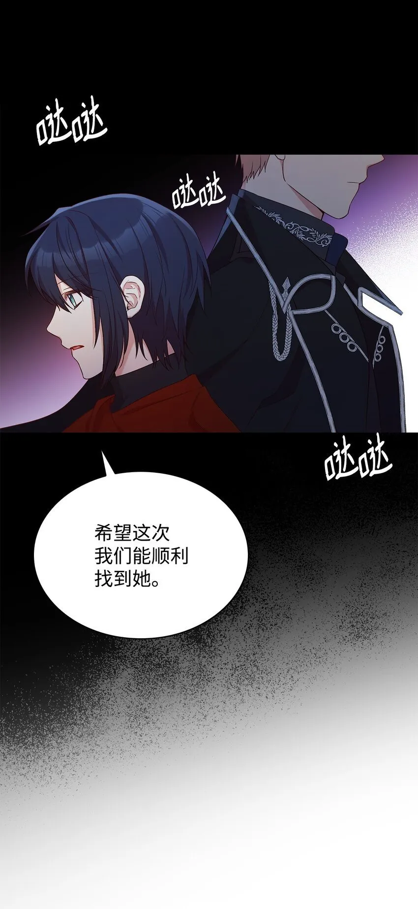 09 父女初见 第37页