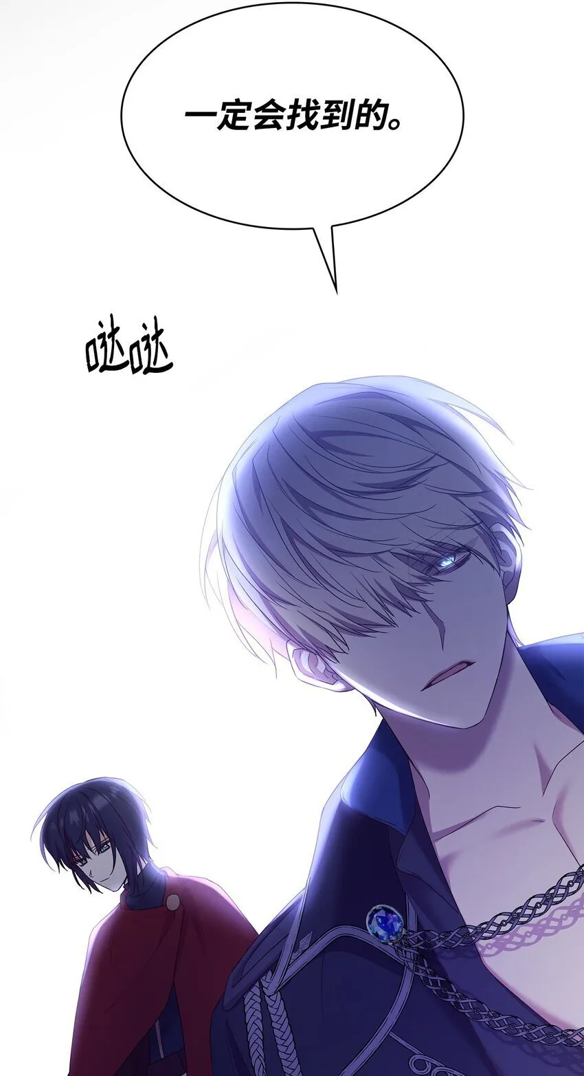 09 父女初见 第38页