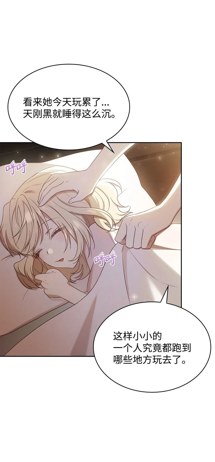 09 父女初见 第44页