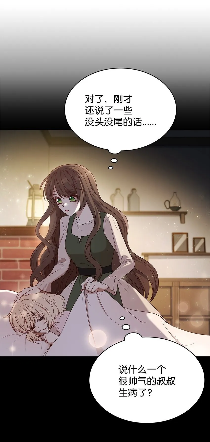 09 父女初见 第45页