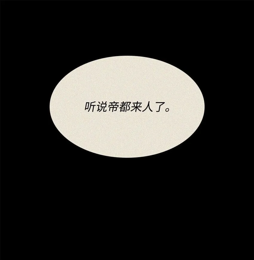 09 父女初见 第46页