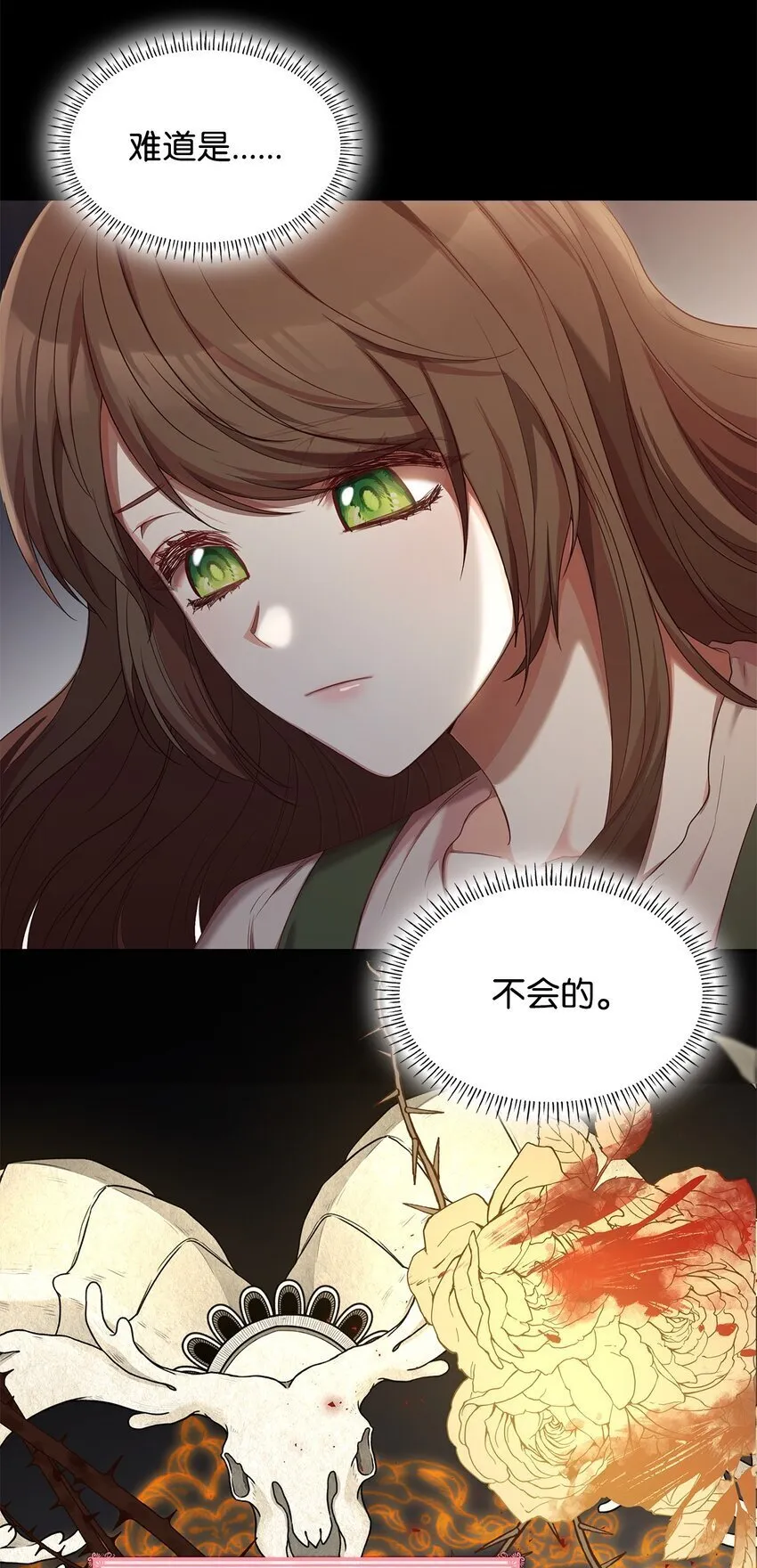 09 父女初见 第47页