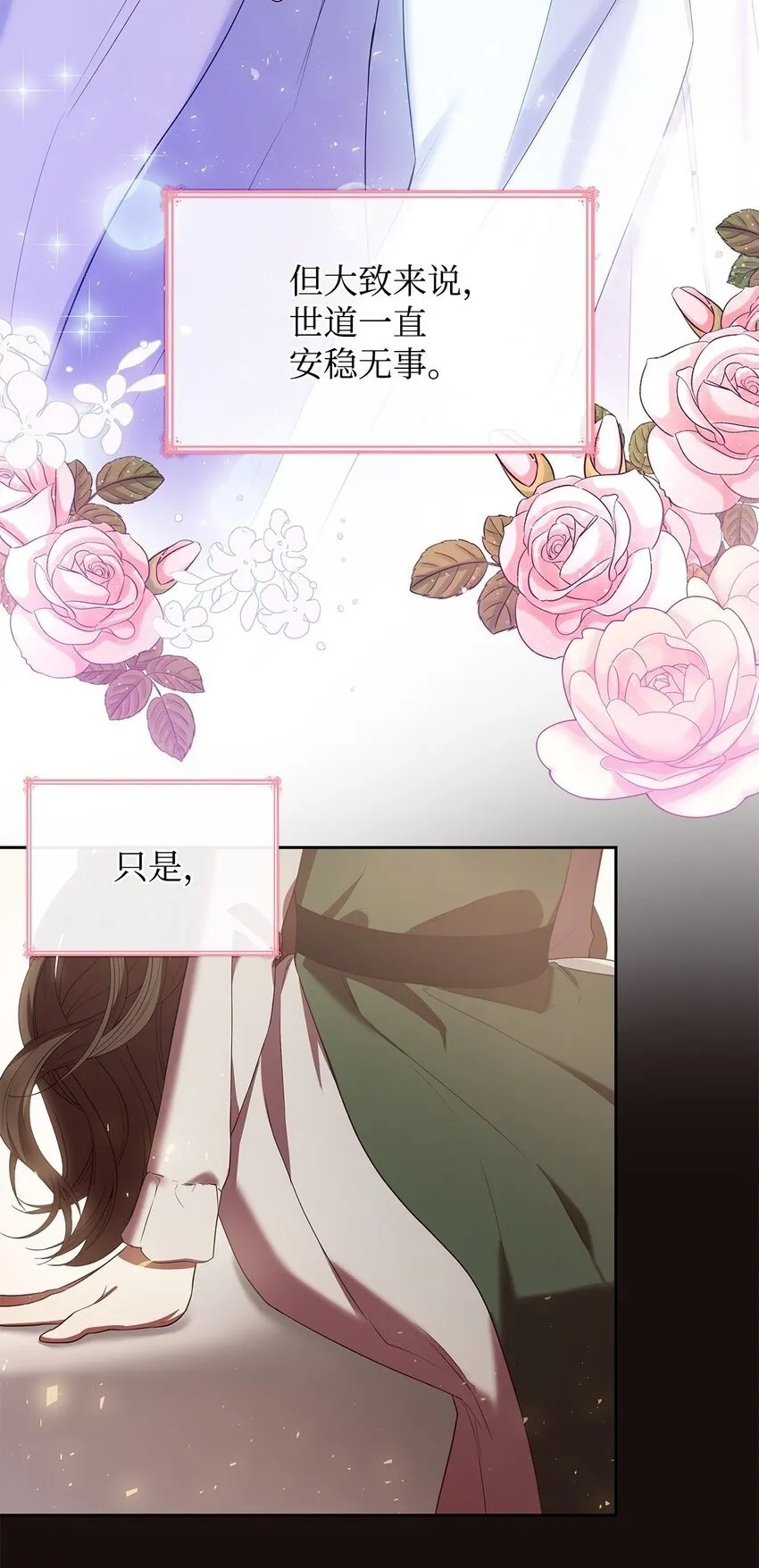 09 父女初见 第50页