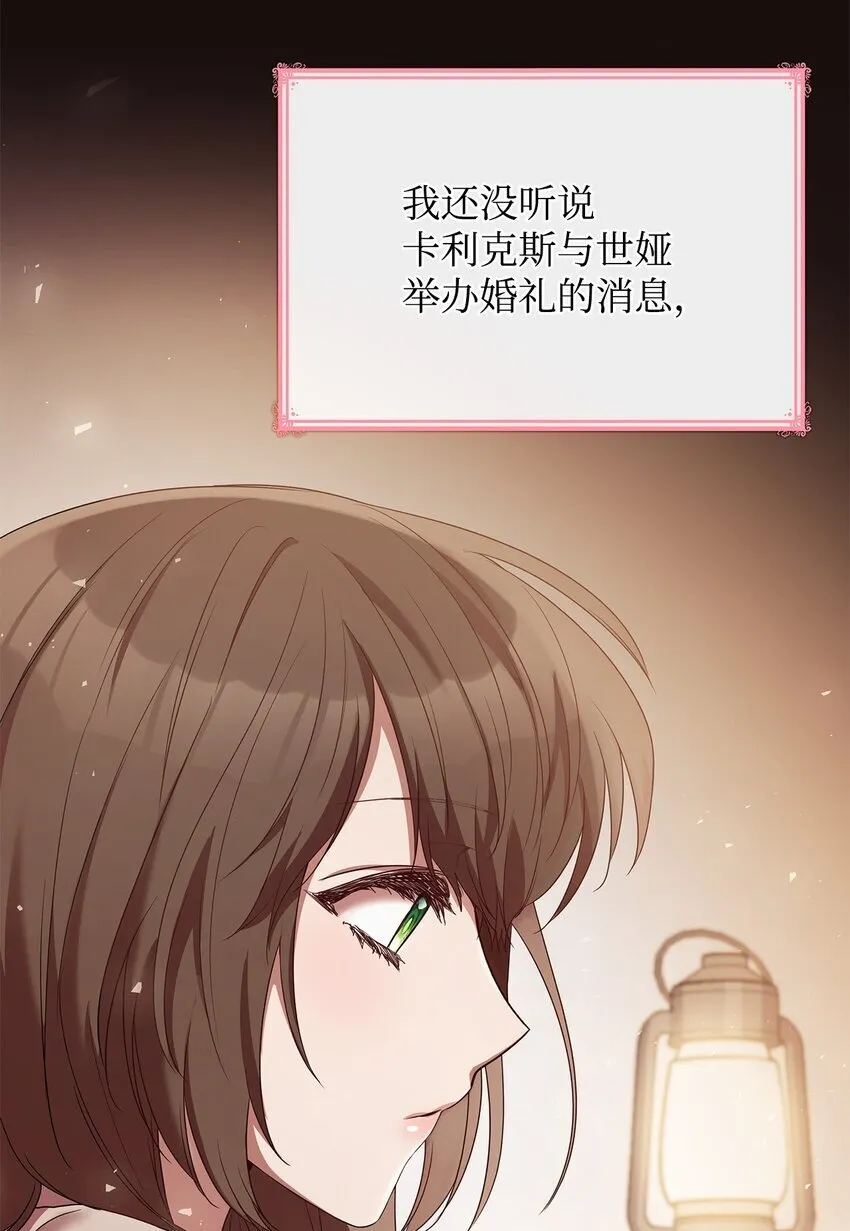 09 父女初见 第51页