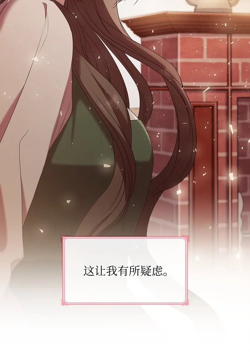 09 父女初见 第52页