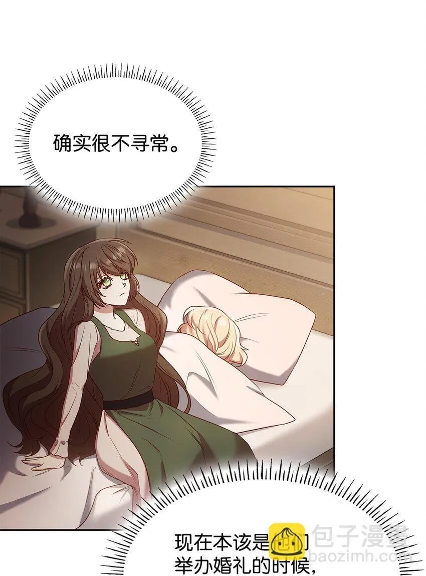 09 父女初见 第53页