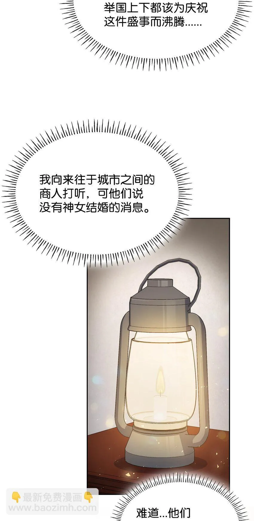 09 父女初见 第54页