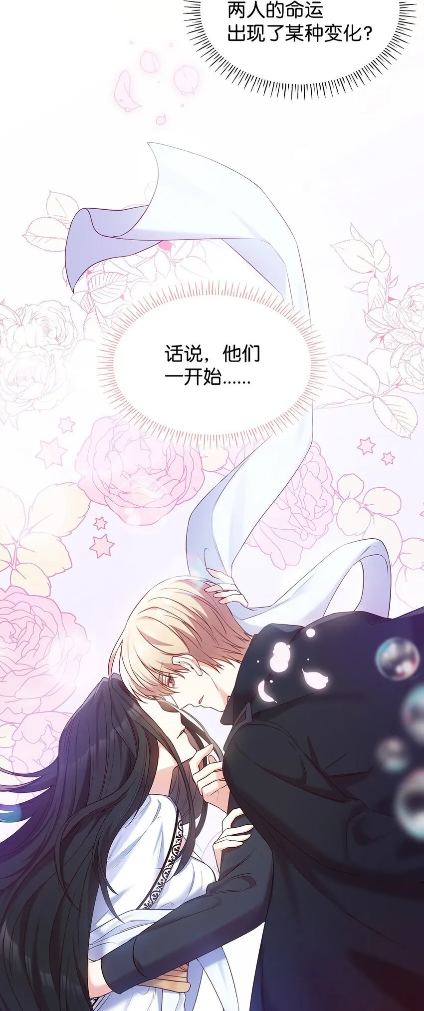 09 父女初见 第55页