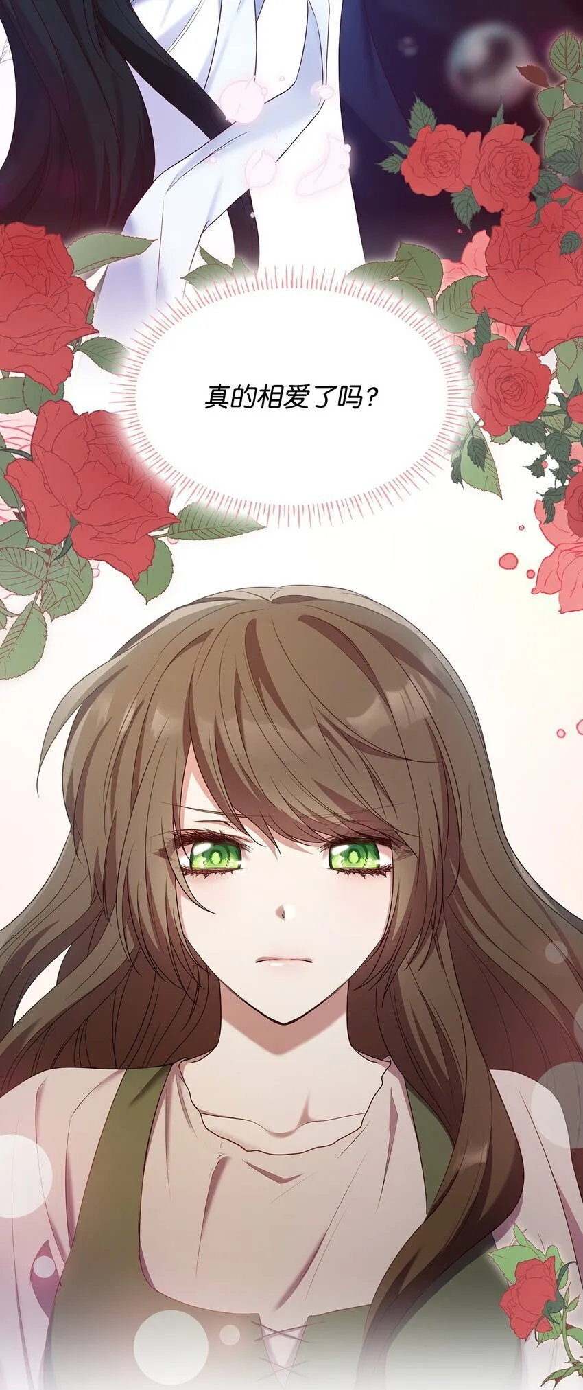 09 父女初见 第56页